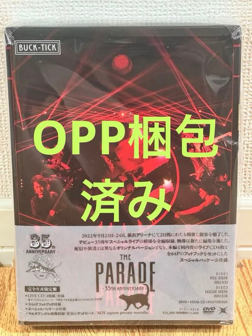 THE PARADE 35th 完全初回生産限定版 DVD BUCK-TICK