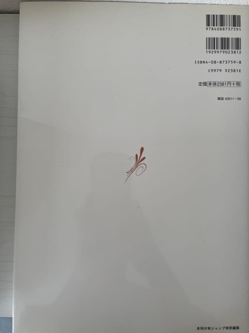 黒星紅白イラスト集8冊セットまとめ売り