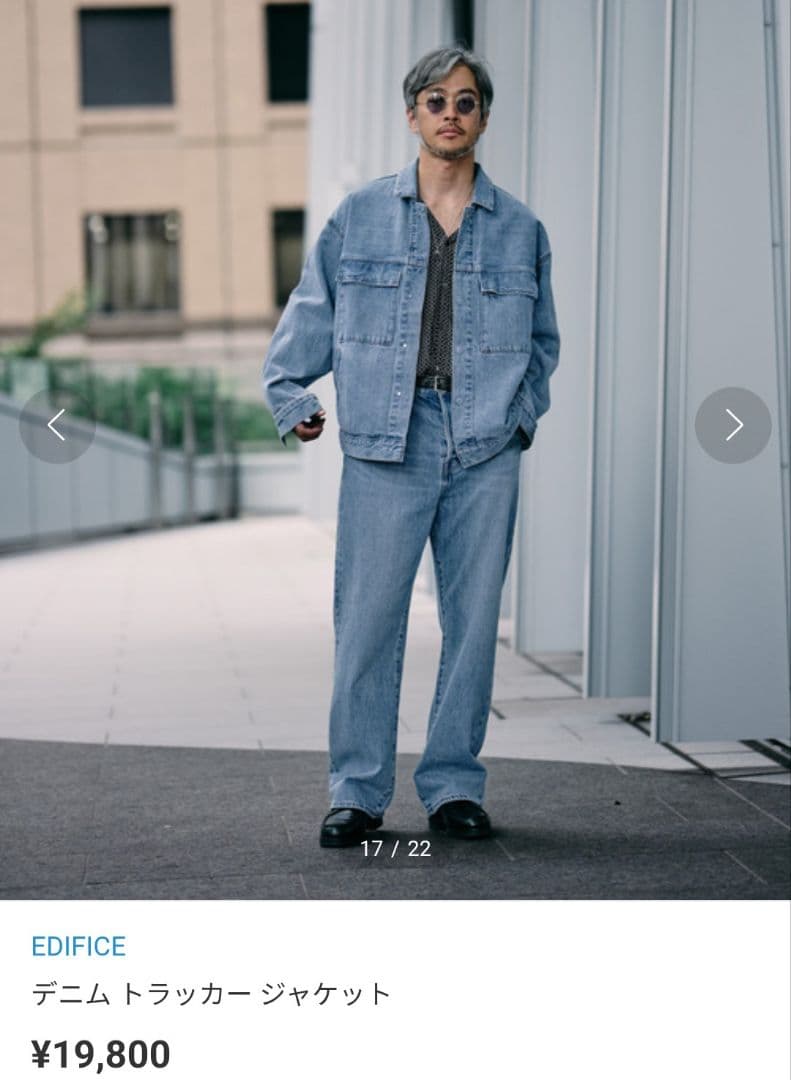 LE JEAN DE EDIFICE エディフィス デニムトラッカージャケットL