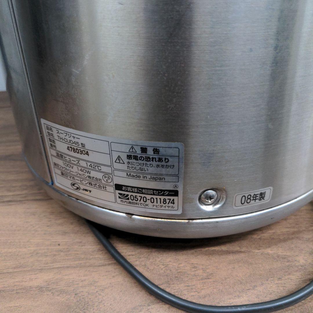 象印 スープジャー ステンレス製