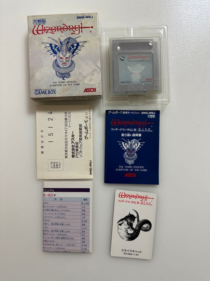 ウィザードリィ・外伝1 ウィザードリィ・外伝2 ウィザードリィ・外伝3