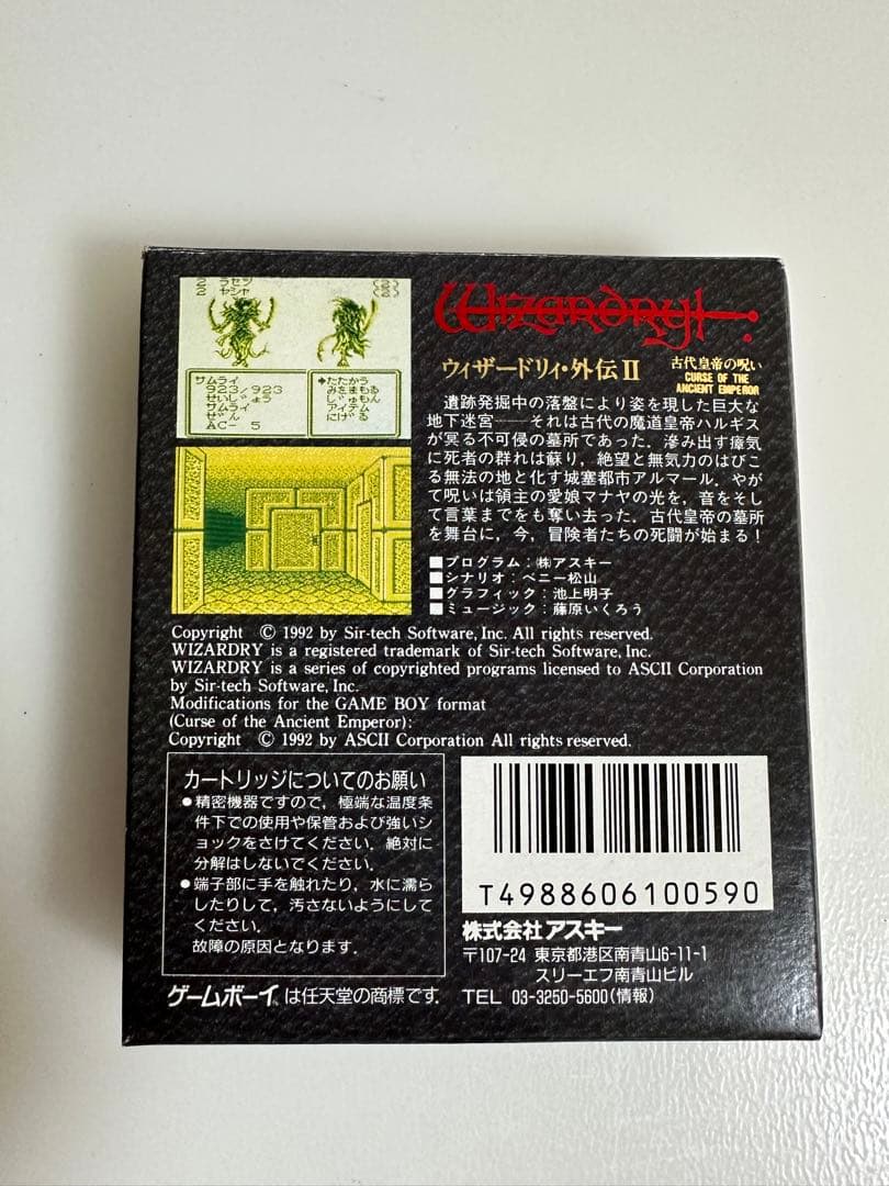 ウィザードリィ・外伝1 ウィザードリィ・外伝2 ウィザードリィ・外伝3