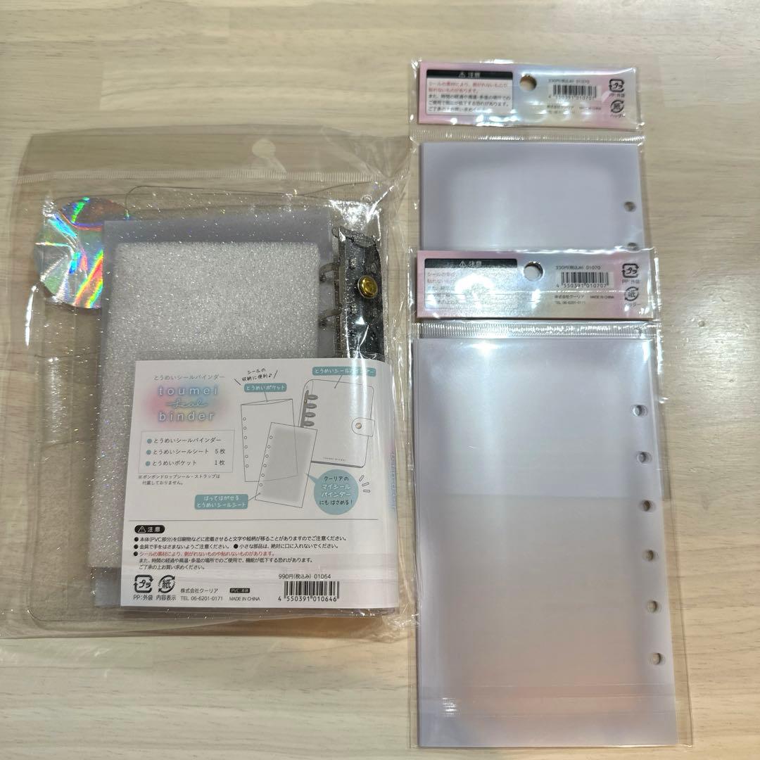クーリア とうめいシールバインダー ホワイト＆とうめい シールシート クリア2枚