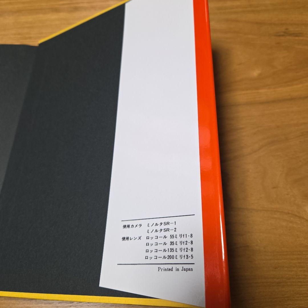 細江英公写真集　タイトル おとこと女　復刻版❗　箱帯付属　NADIFF