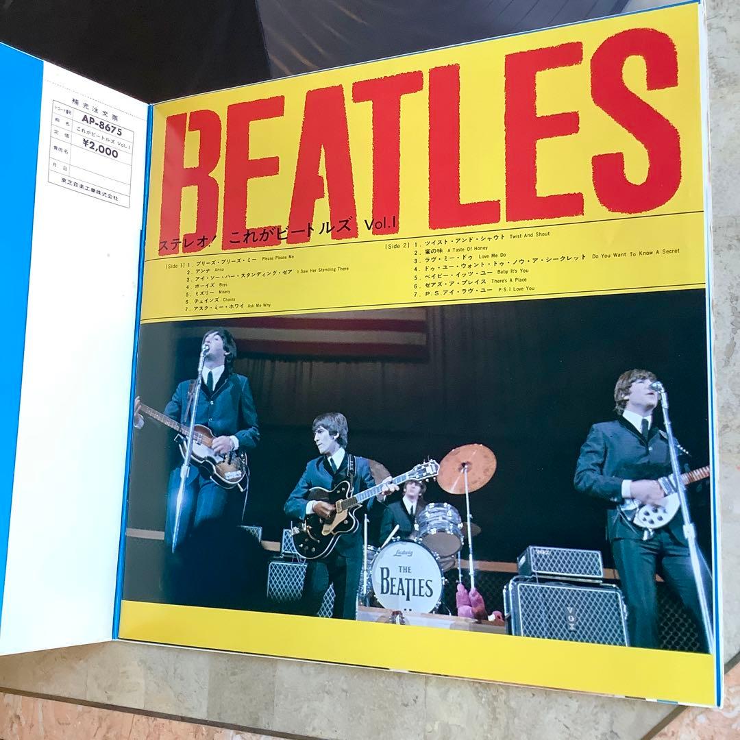 極美品! 1969年発売 来日記念盤 補充票付これが ビートルズ VOL1