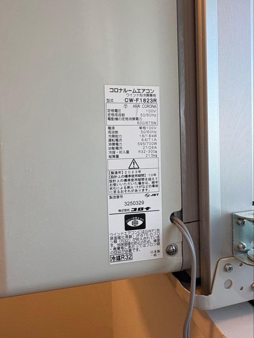CORONA 23年製　窓用エアコン CW-F1623R / CW-F1823R