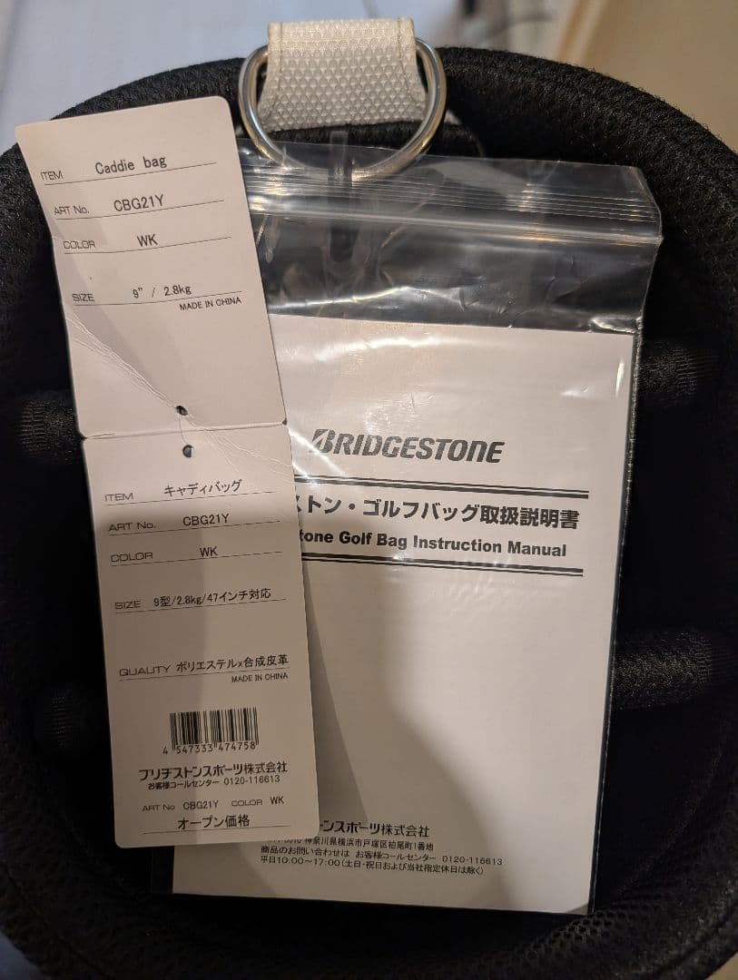 BRIDGESTONE キャディバッグ CB021Y ホワイト/レッド/ブラック