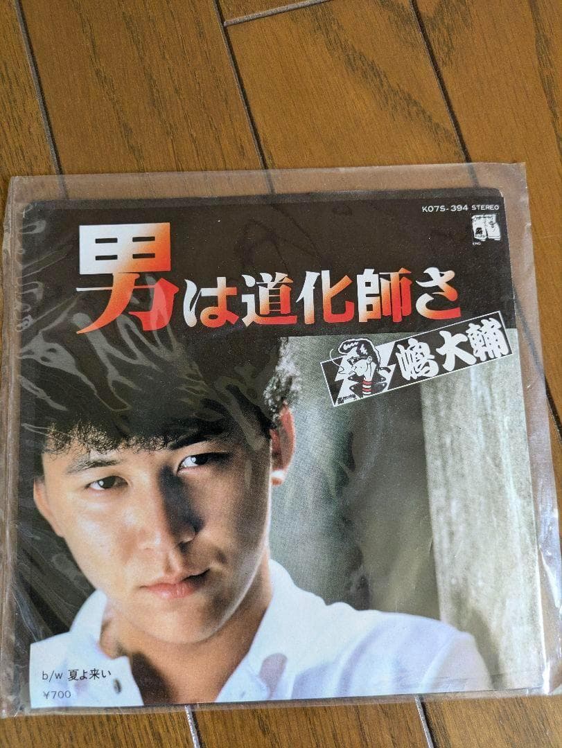 【EP18枚】横浜銀蝿 嶋大輔 杉本哲太 Johnny 紅麗威甦 桃太郎 他