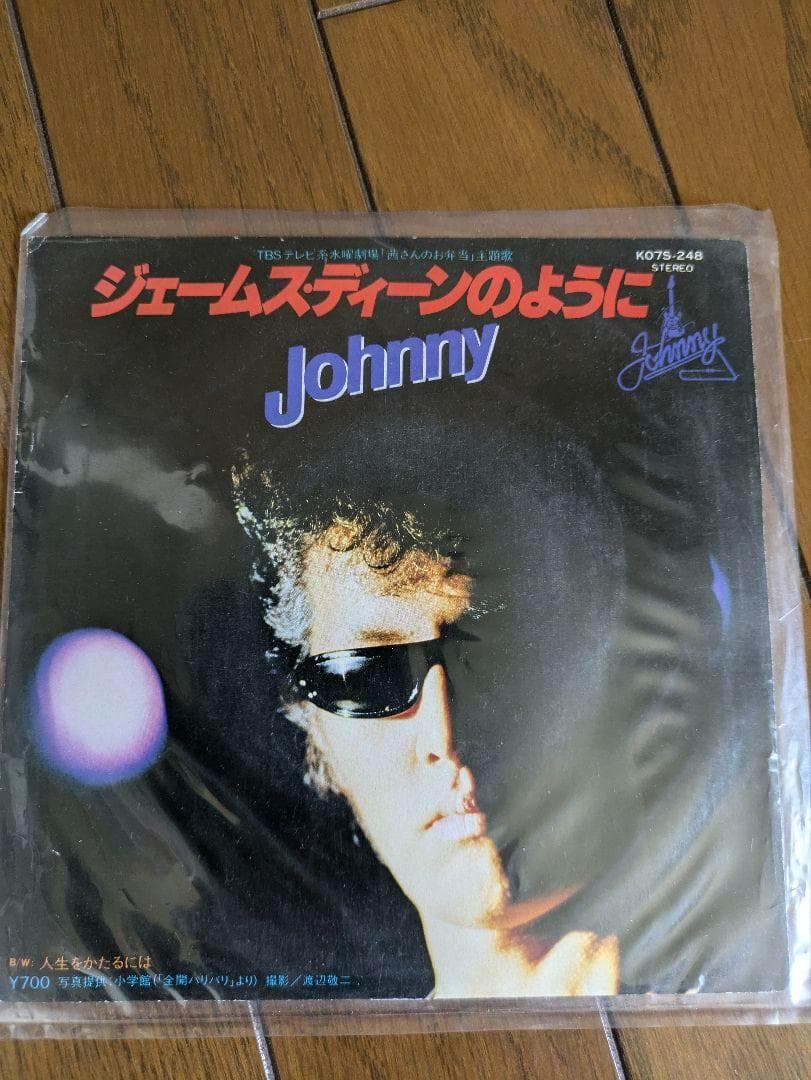 【EP18枚】横浜銀蝿 嶋大輔 杉本哲太 Johnny 紅麗威甦 桃太郎 他