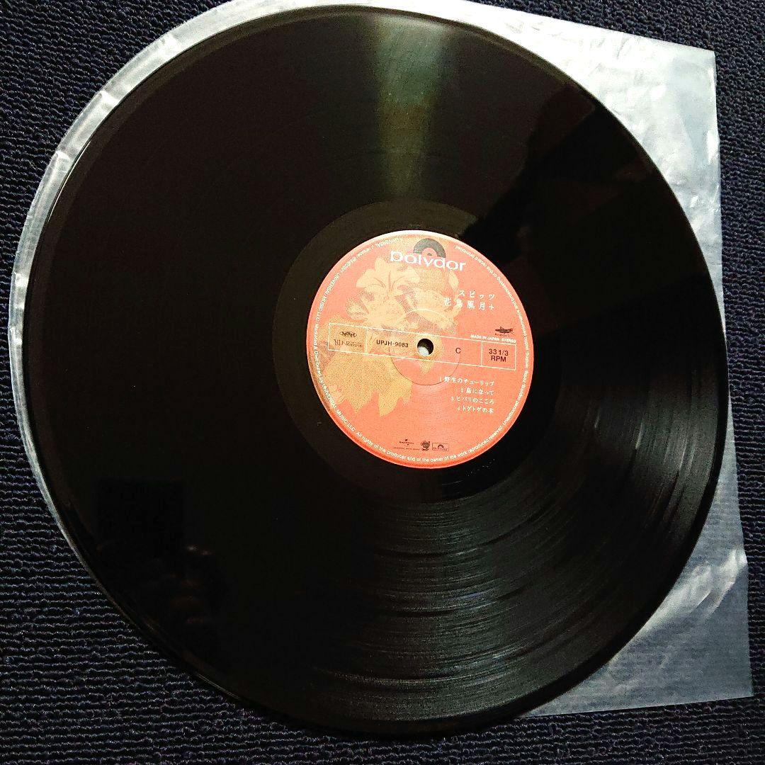 スピッツ – 花鳥風月+・2LP/限定プレス/高音質180g重量盤