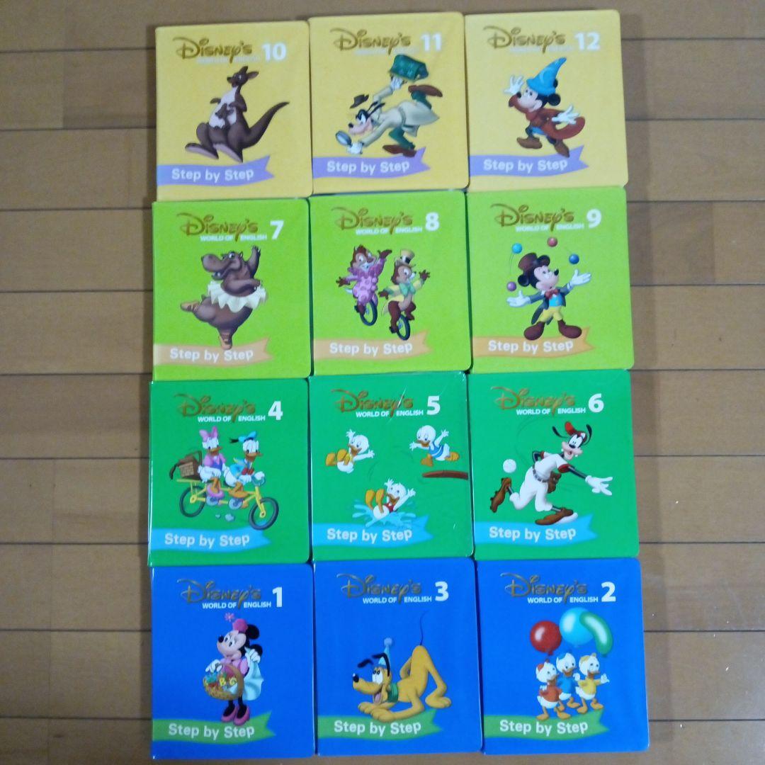 Disney英語システム DVD12巻24枚　英語学習教材