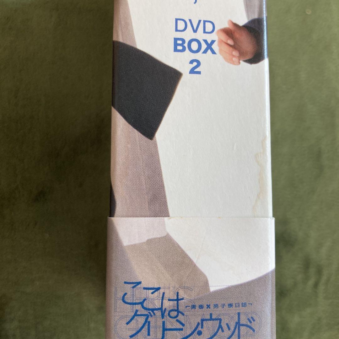 ここはグリーン・ウッド～青春男子寮日誌～ DVD-BOX 1、2〈完全生産限定〉