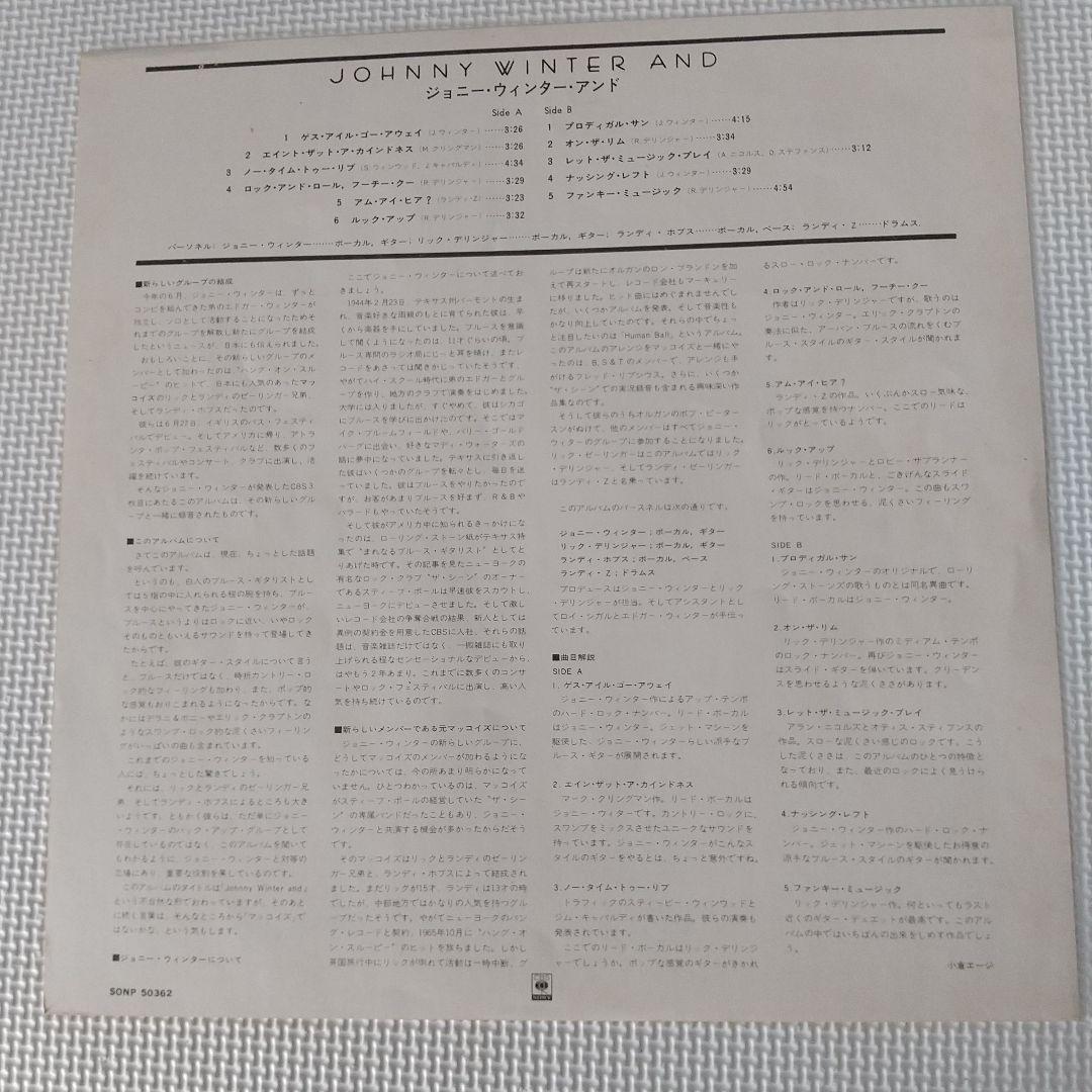 ジョニー・ウインター・アンド /レコード 極上美品！