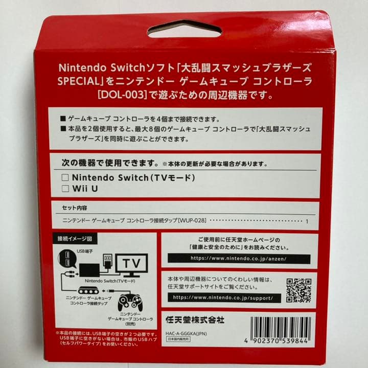 ニンテンドー ゲームキューブ コントローラ接続タップ HAC-A-GGGKA