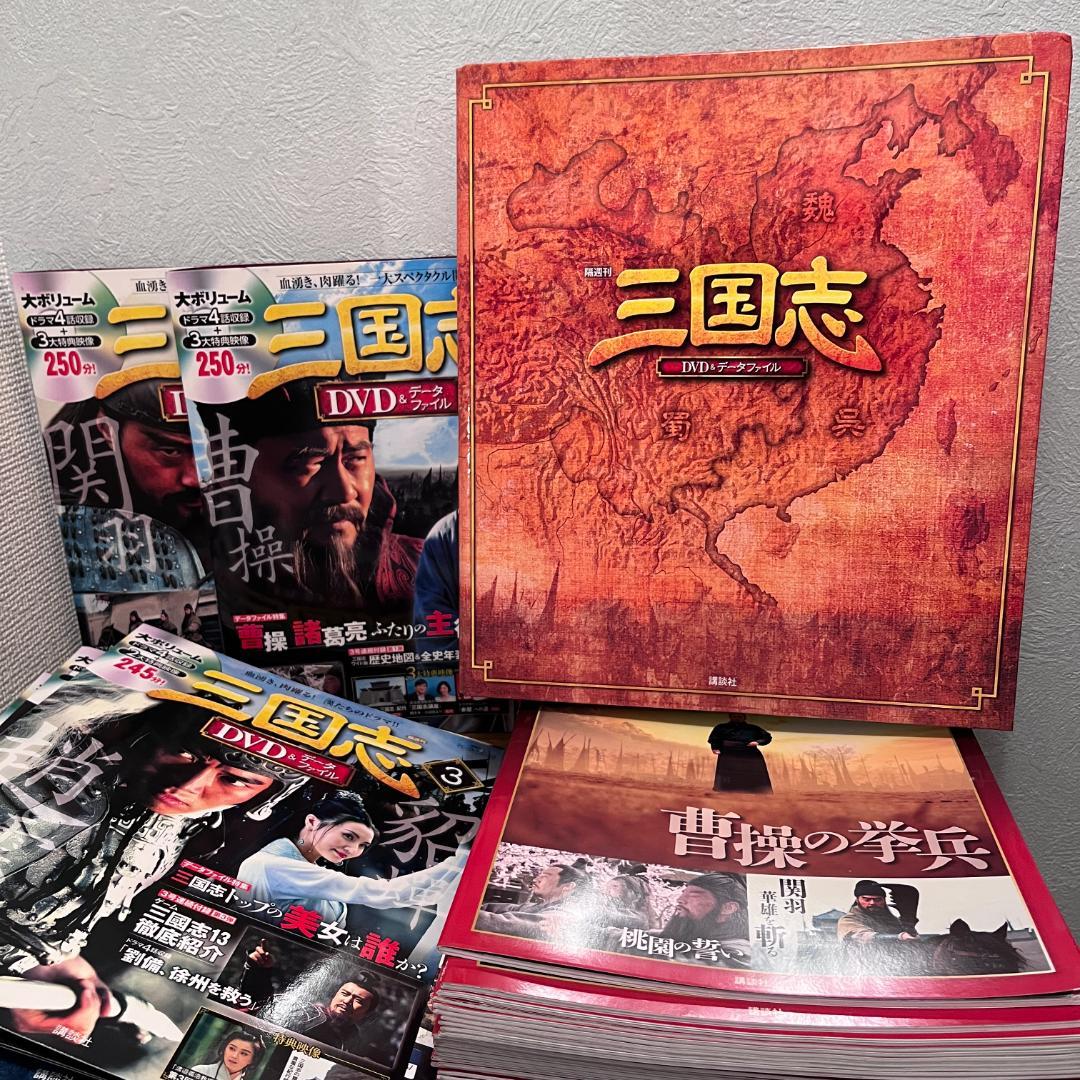 【特典データ付】三国志DVD全32巻＋収納ケース付きフルセット