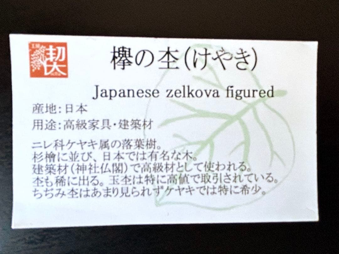 工房楔　欅　杢　シャーペン　シャープペンシル