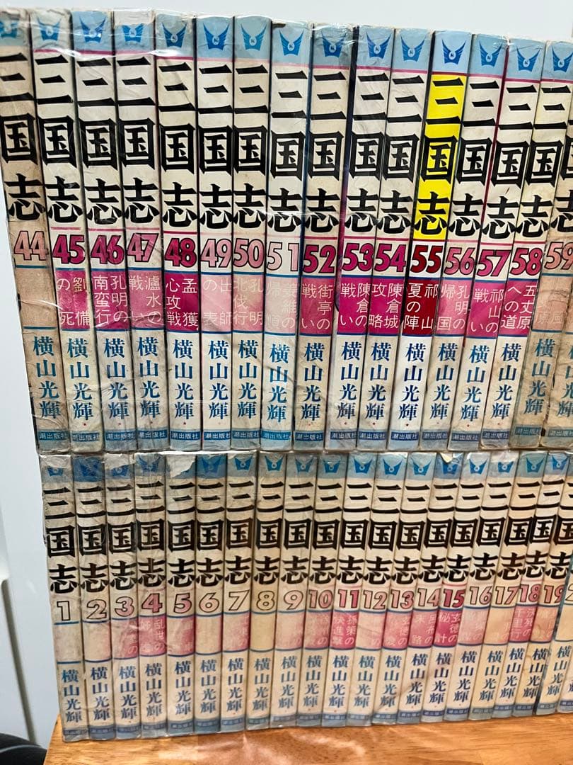横山光輝　三国志 全巻セット & 水滸伝