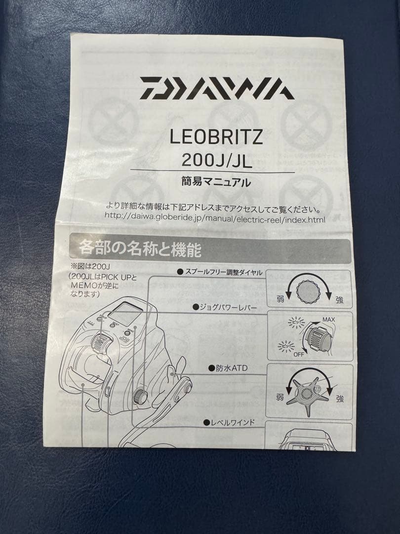 【ダイワ 23レオブリッツ200JL】左ハンドル
