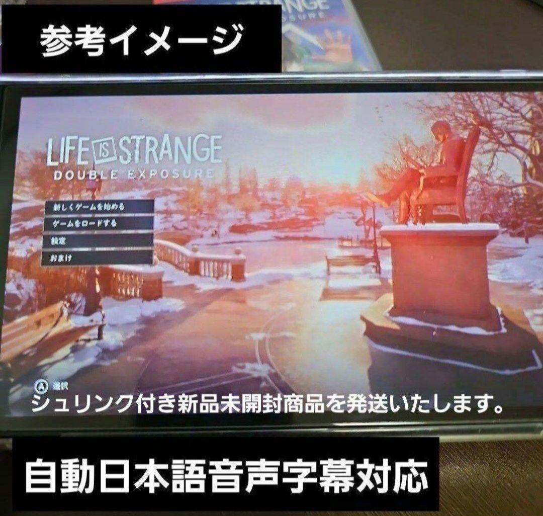 【新品】スイッチ Life Is Strange Double Exposure