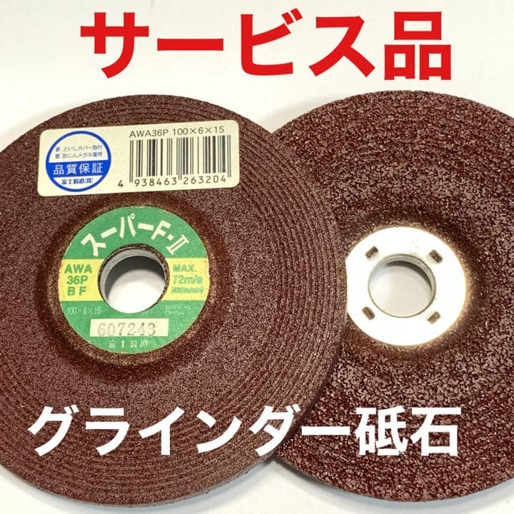 セイバーソー替刃 ACUコバルトバイメタル  ASB−2514   10枚セット