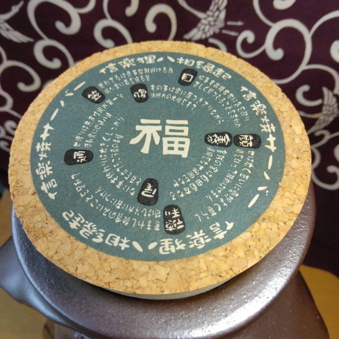 ⇩値下げしました！☆信楽焼たぬきの焼酎サーバー（福の刻印)