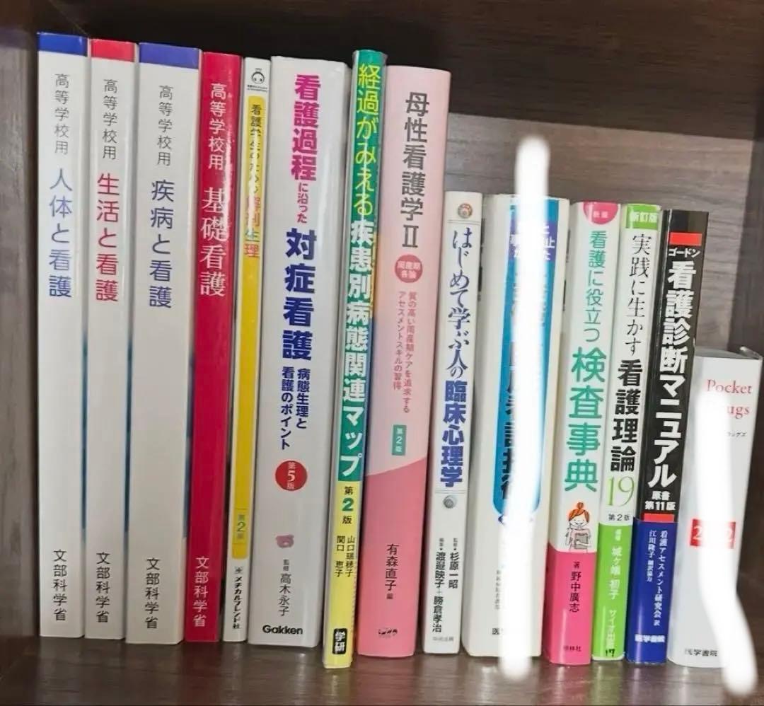 看護学生 教科書 医学書院