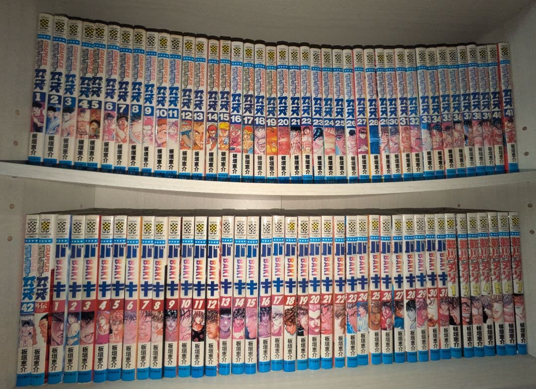 刃牙　シリーズセット　グラップラー刃牙全巻　バキ全巻　範馬刃牙全巻　刃牙道19巻