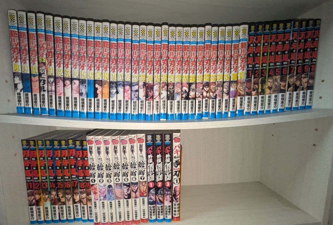 刃牙　シリーズセット　グラップラー刃牙全巻　バキ全巻　範馬刃牙全巻　刃牙道19巻