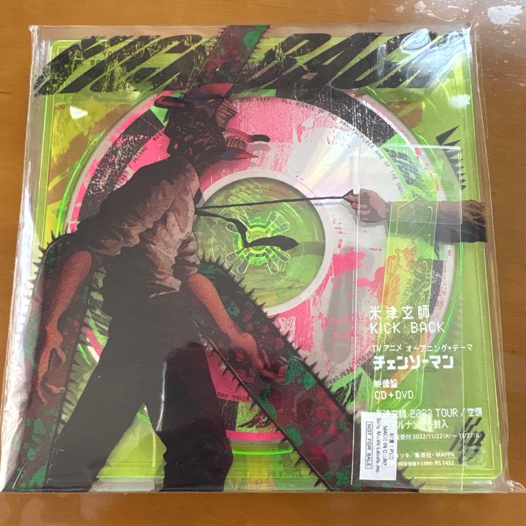 米津玄師　CD 9枚セット