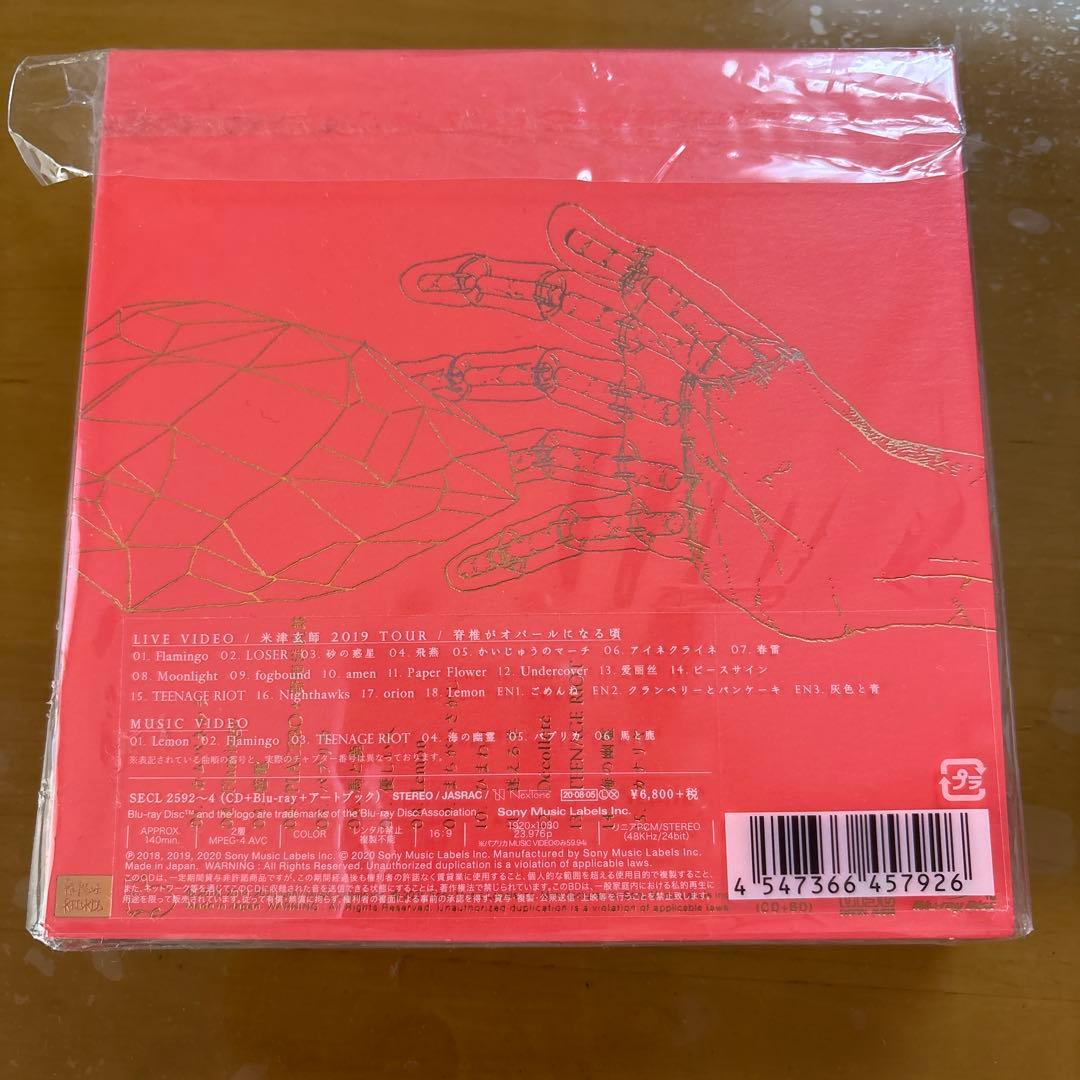 米津玄師　CD 9枚セット