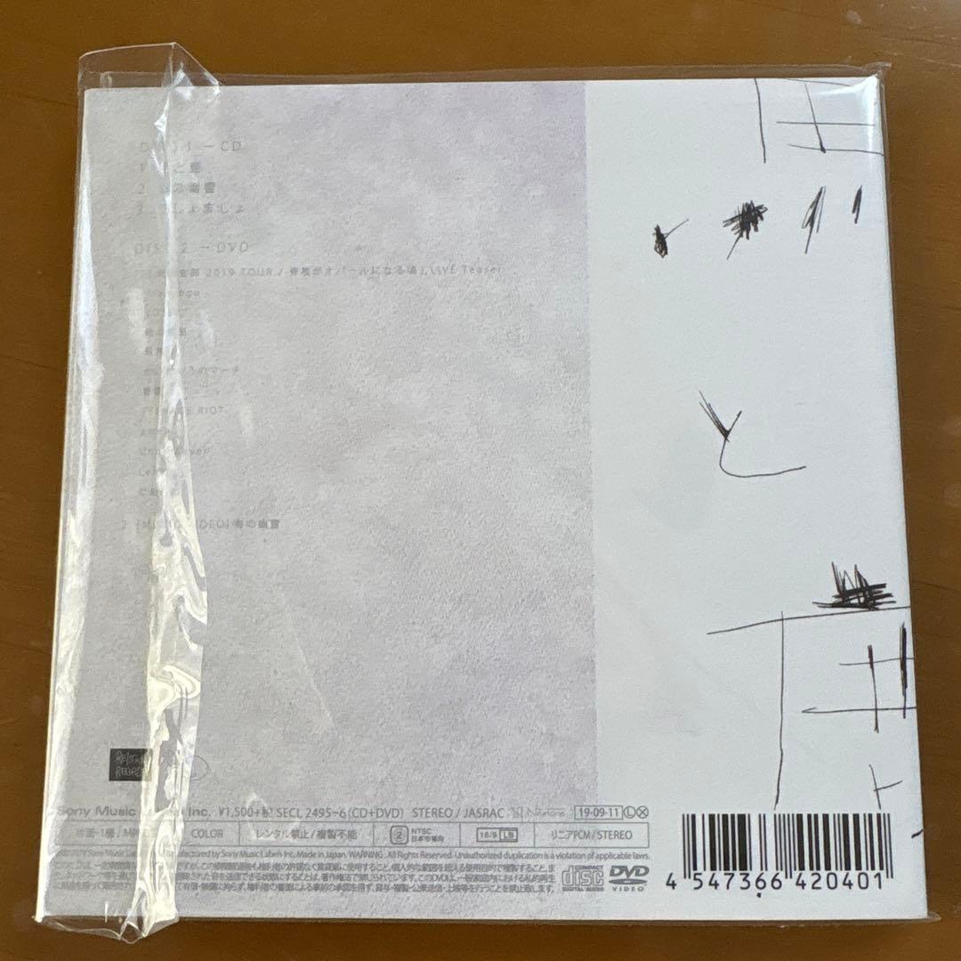 米津玄師　CD 9枚セット