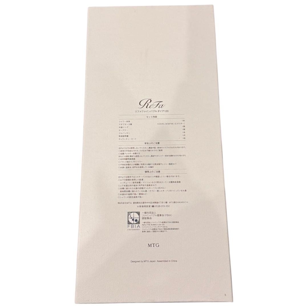 ReFa FINE BUBBLE DIA 120 ファインバブル　ダイア120