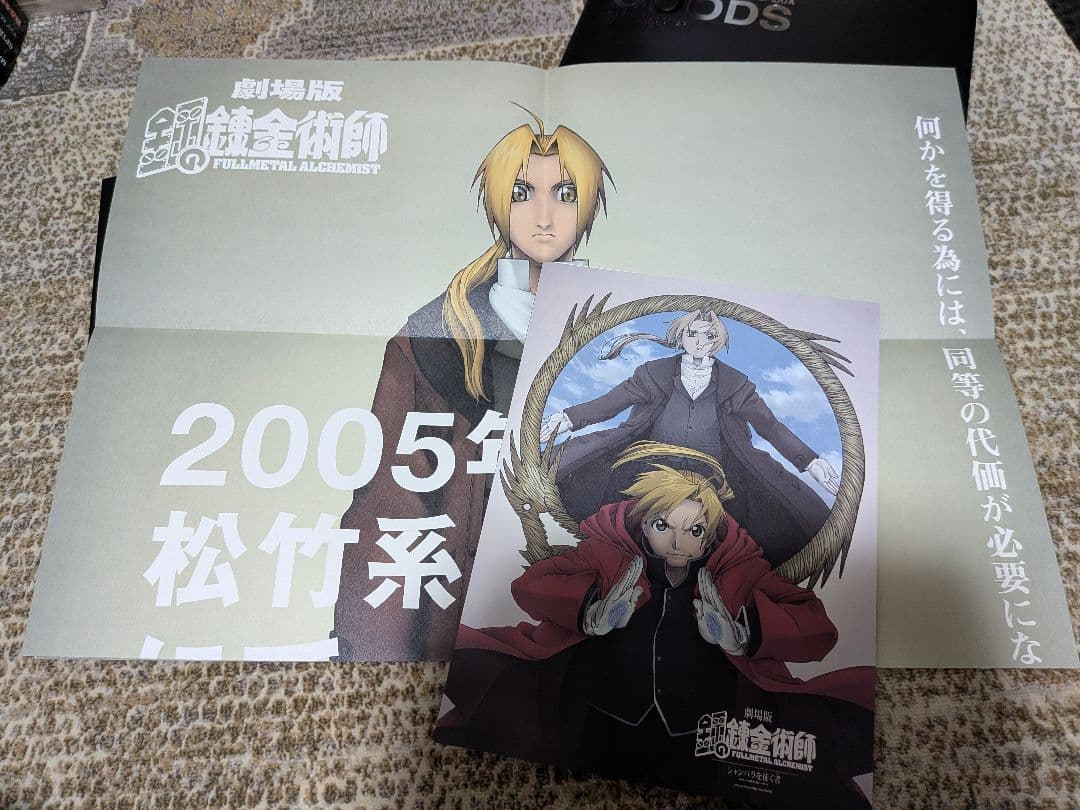 鋼の錬金術師 DVDBOX フルメタル・アルケミスト ボックスセット