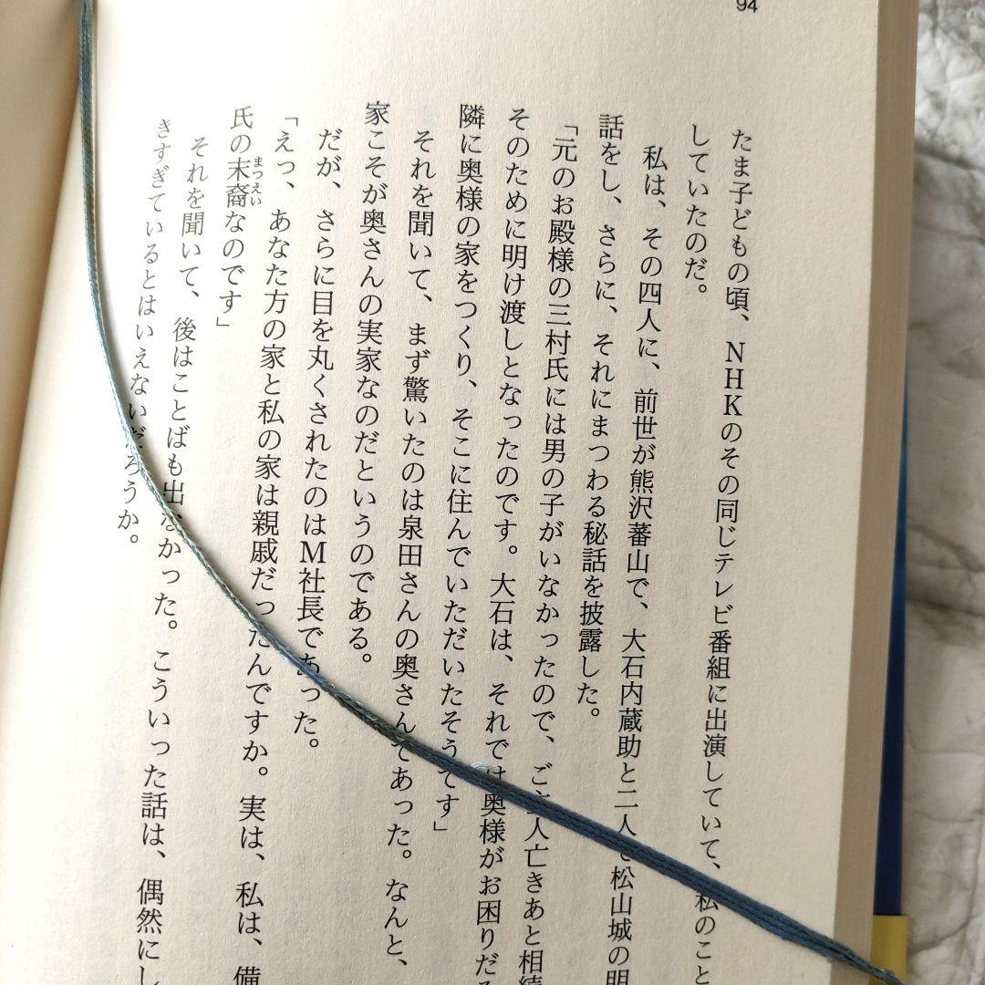 この世に不可能はない　政木和三　初版