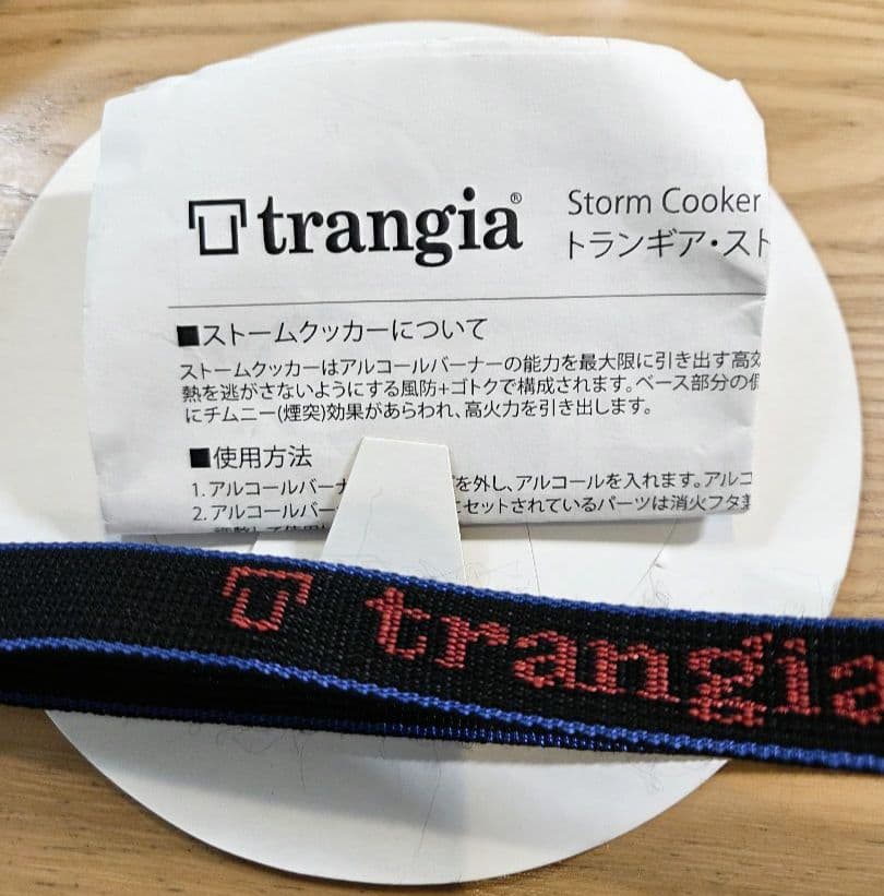 trangia(トランギア) ストームクッカー ウルトラライト 訳あり　Sサイズ