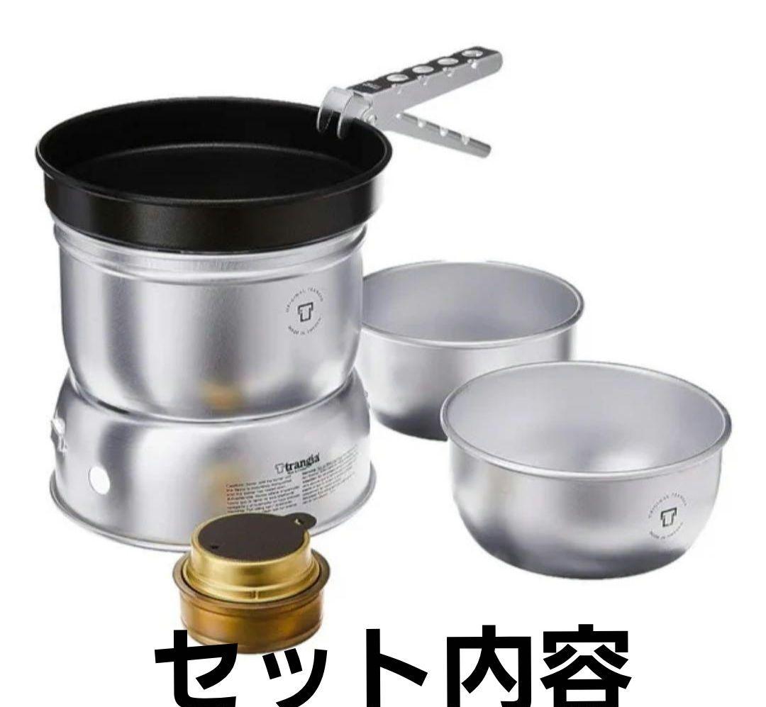 trangia(トランギア) ストームクッカー ウルトラライト 訳あり　Sサイズ