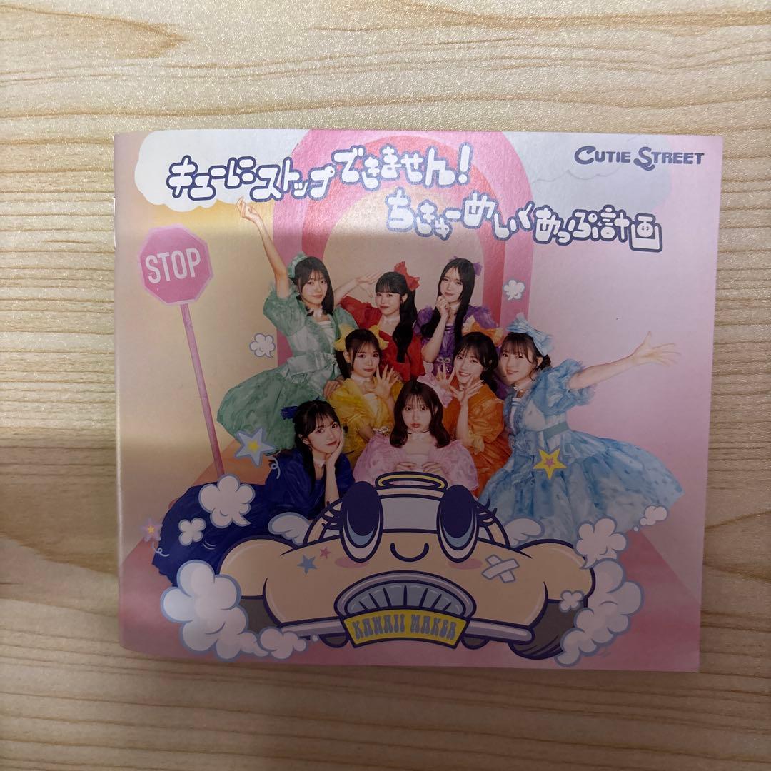 その他 CUTIE STREET / Piki CD