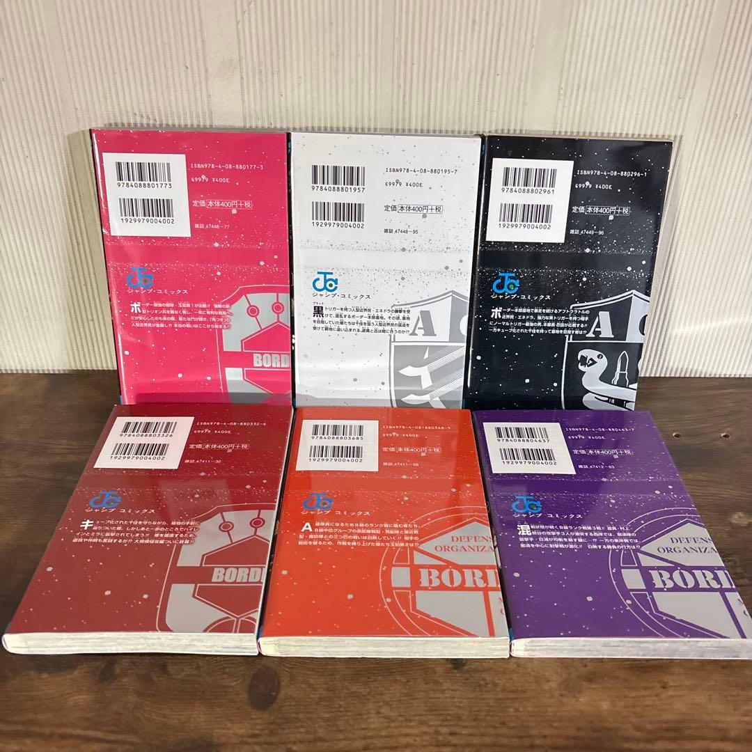 ワールドトリガー ワートリ 全巻 29巻 全巻セット　 オフィシャルデータブック