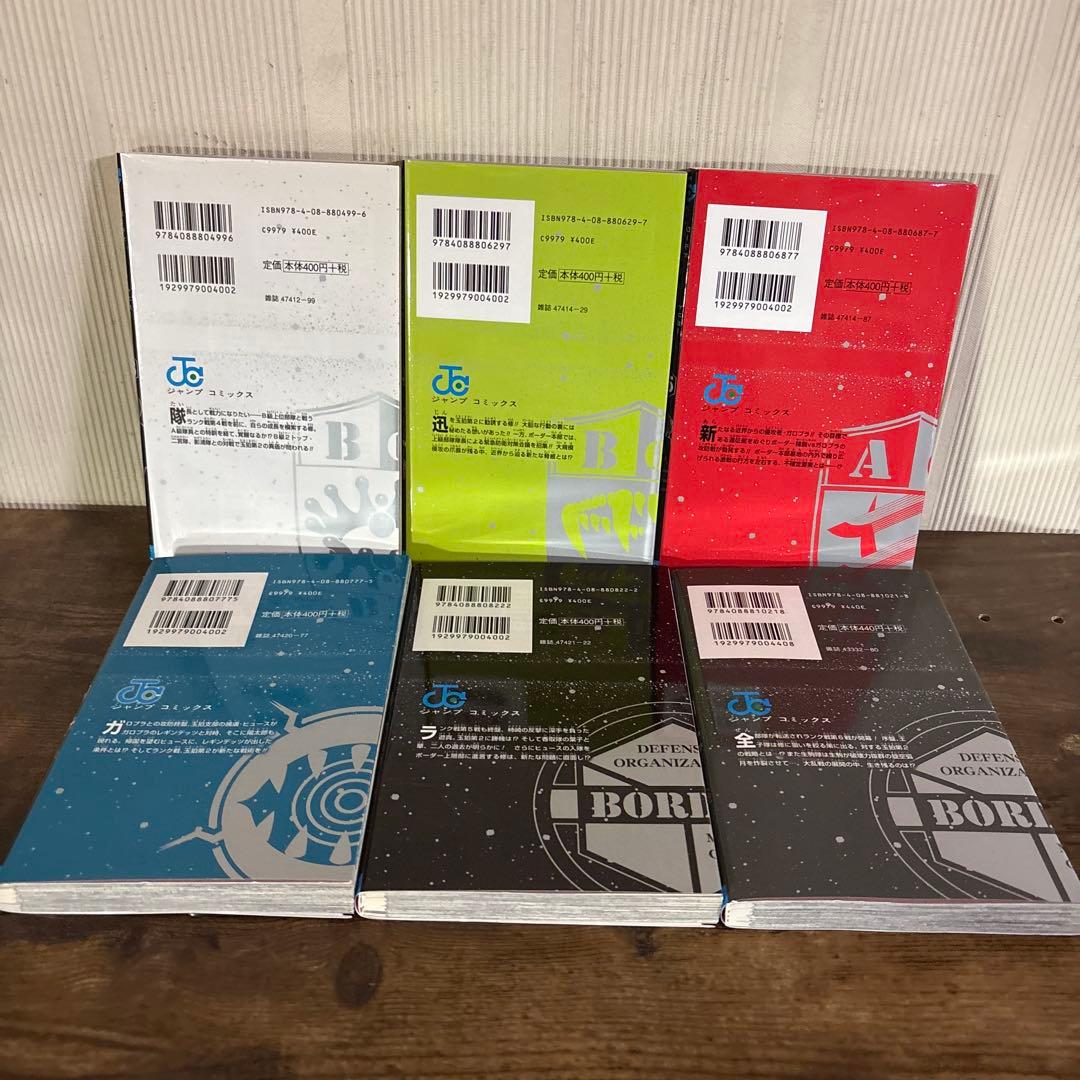 ワールドトリガー ワートリ 全巻 29巻 全巻セット　 オフィシャルデータブック