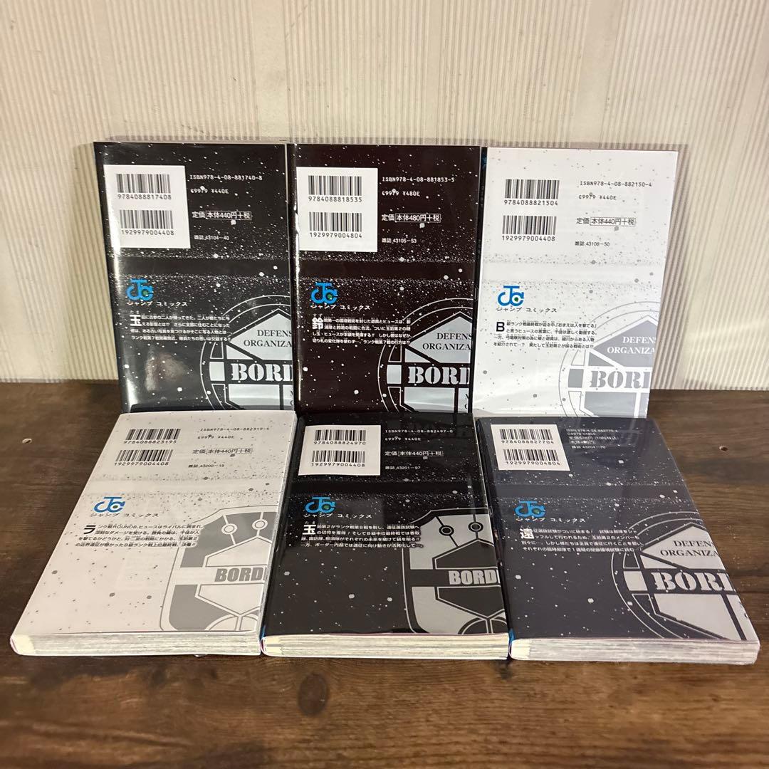 ワールドトリガー ワートリ 全巻 29巻 全巻セット　 オフィシャルデータブック