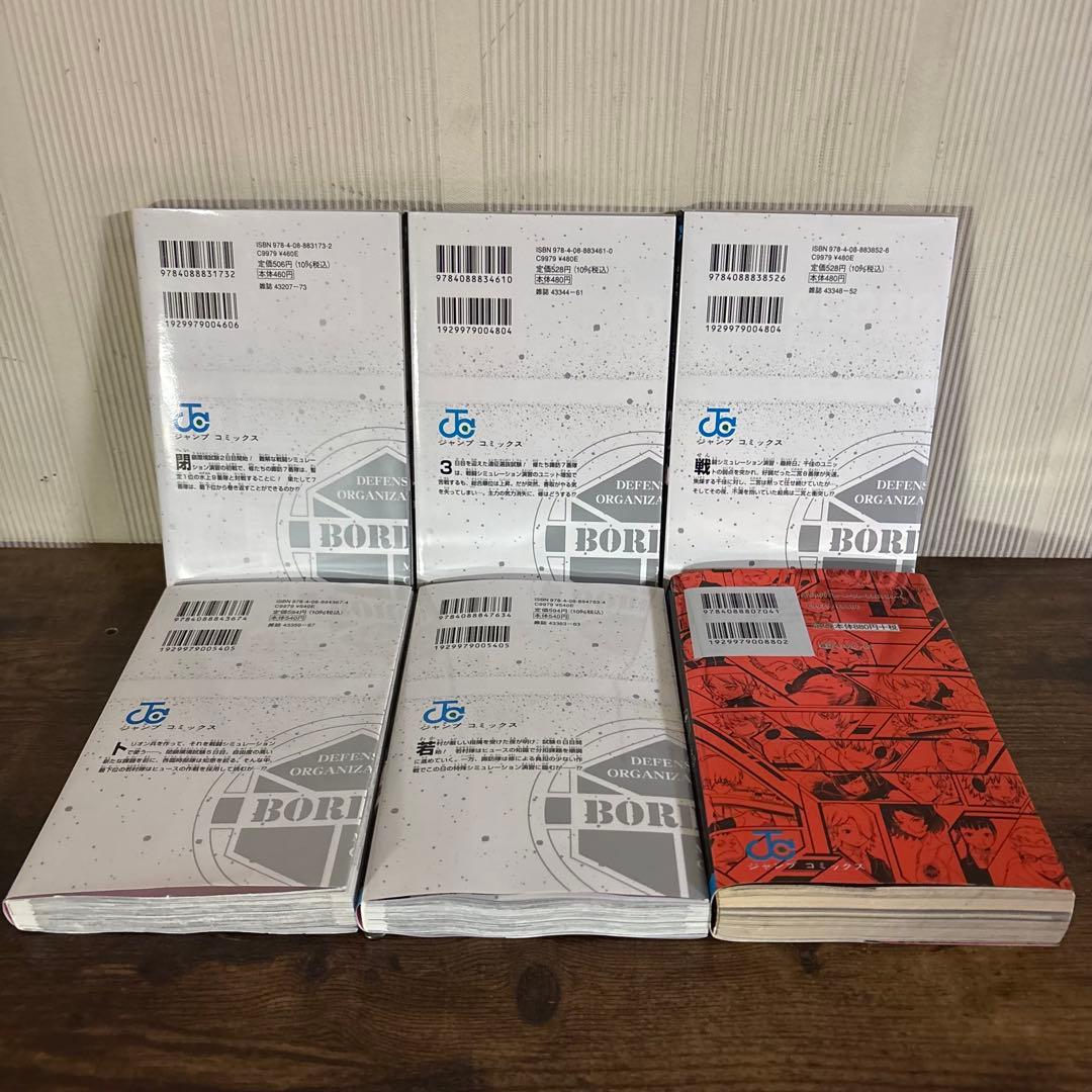 ワールドトリガー ワートリ 全巻 29巻 全巻セット　 オフィシャルデータブック