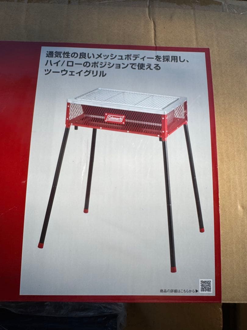 コールマン　バーベキューグリル　クールステージツーウェイグリル　コンロ
