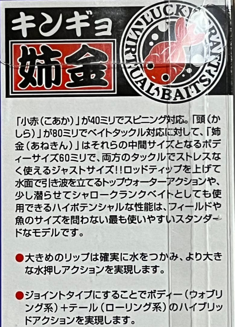 LUCKY CRAFT KINGYO 金魚姉金60F 8個　可愛い色多数