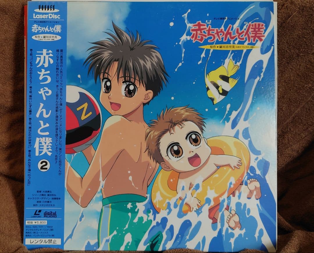 赤ちゃんと僕　TVアニメLD