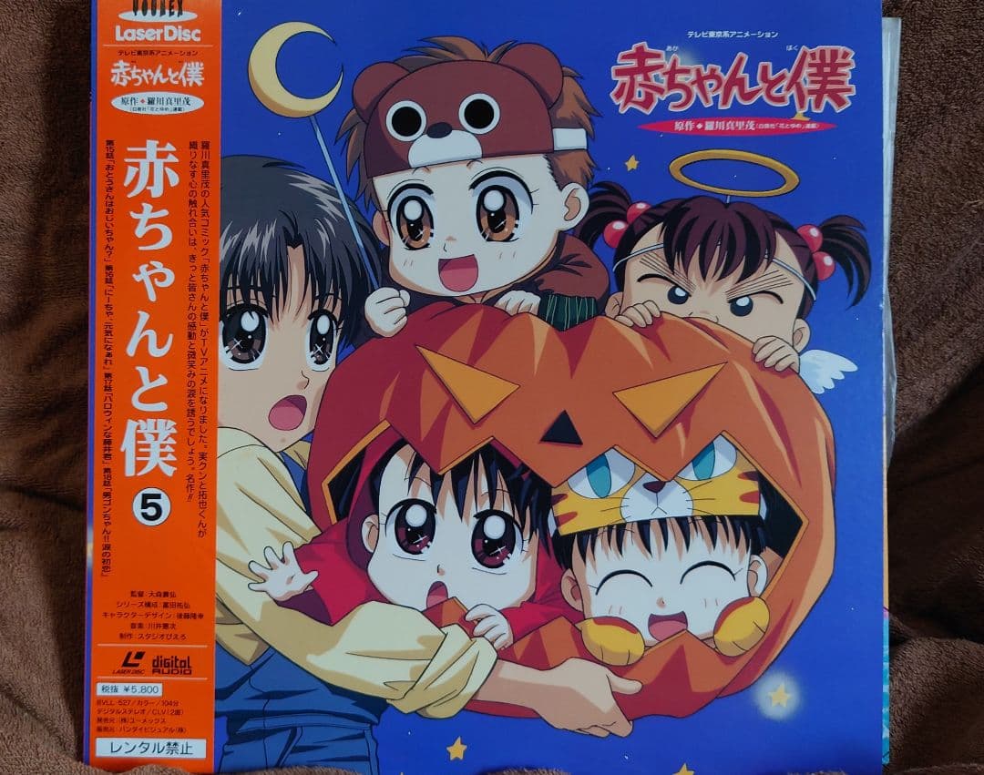 赤ちゃんと僕　TVアニメLD