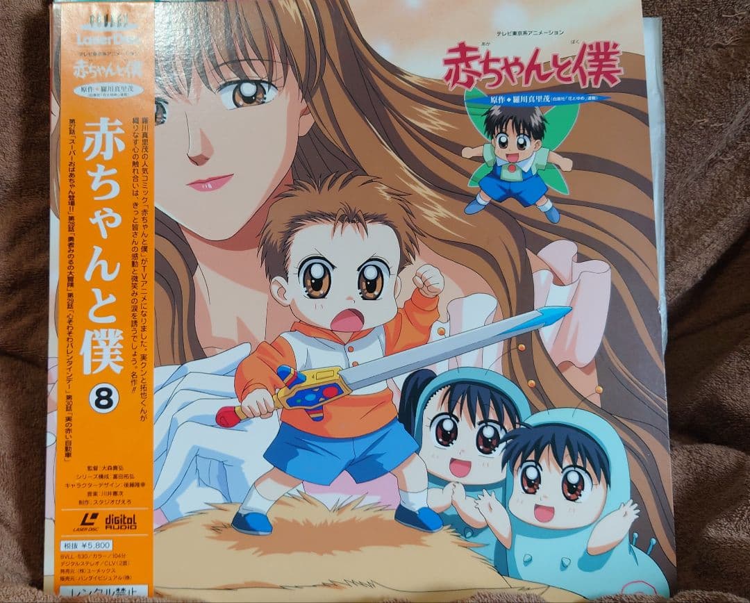 赤ちゃんと僕　TVアニメLD