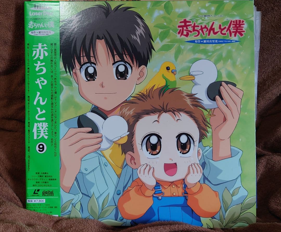 赤ちゃんと僕　TVアニメLD