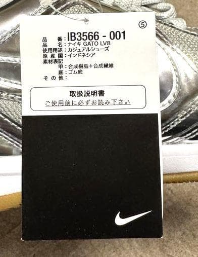 L新品 26.5㎝ ナイキ ガト LV8 メンズシューズ IB3566-001