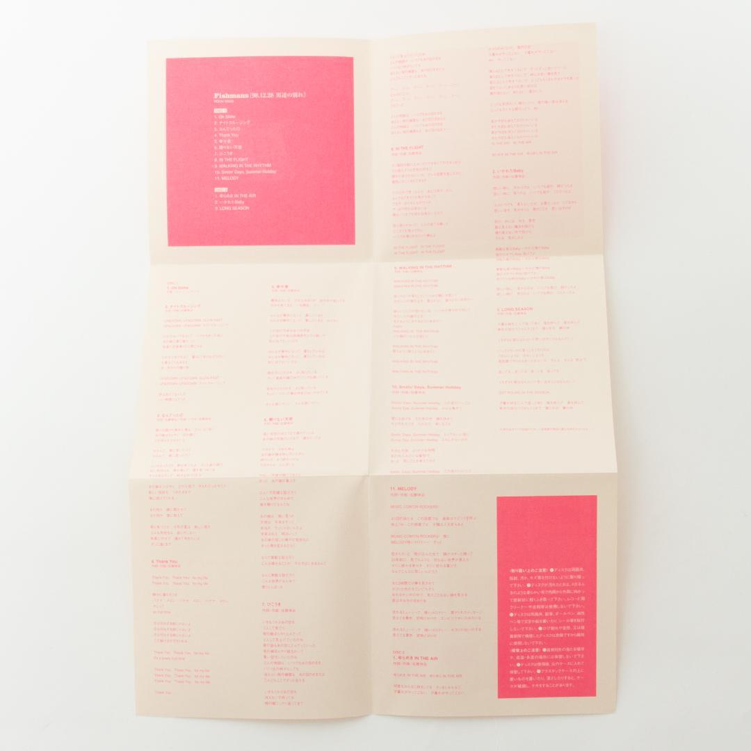 Fishmans 98.12.28 男達の別れ 2CD フィッシュマンズ