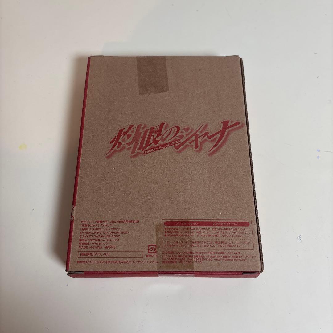 灼眼のシャナ 電撃大王付録セット